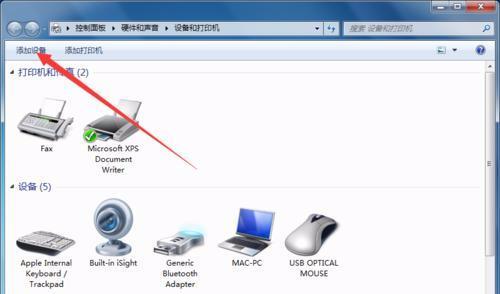 無線藍(lán)牙設(shè)備與電腦連接操作簡介 計算機(jī)軟硬件及輔助設(shè)備批發(fā)的實用指南